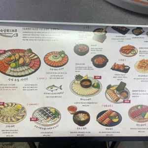 숙성회136 리뷰 사진