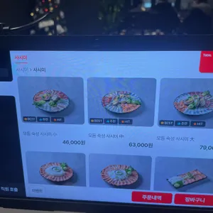 숙성회136 리뷰 사진