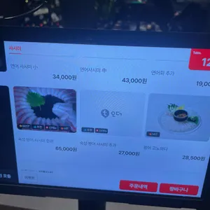 숙성회136 리뷰 사진