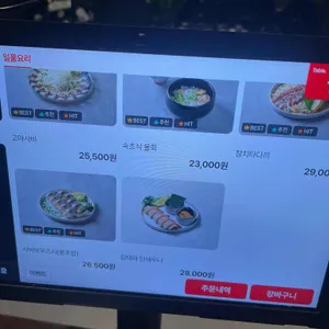 숙성회136 리뷰 사진