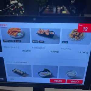 숙성회136 리뷰 사진