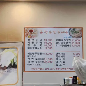 온정손만두 리뷰 사진