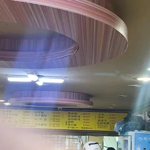 남양동태찜 리뷰 사진