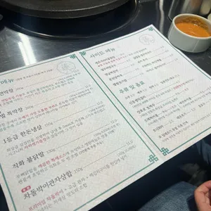 연막창 리뷰 사진