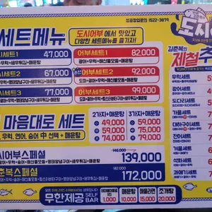 낚시꾼 김춘복의 도시어부 리뷰 사진