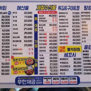 낚시꾼 김춘복의 도시어부 리뷰 사진