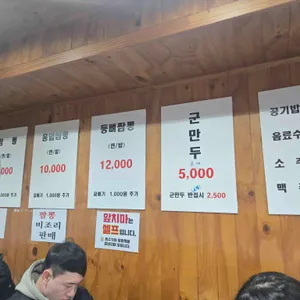 낭만짬뽕 리뷰 사진