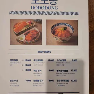 도도동 리뷰 사진