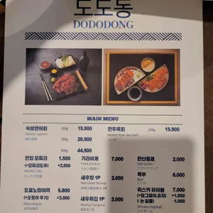 도도동 리뷰 사진