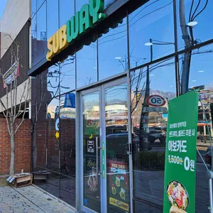 써브웨이 리뷰 사진