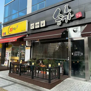 송가 대표 사진