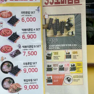 33떡볶이 리뷰 사진