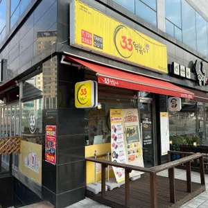 33떡볶이 사진
