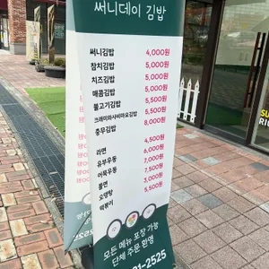 써니데이 리뷰 사진