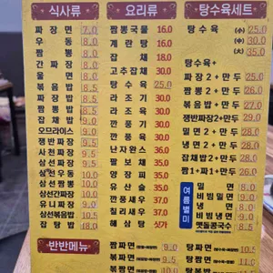 복성루 리뷰 사진