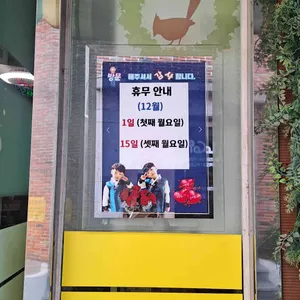 쌍둥이네보리밥 리뷰 사진