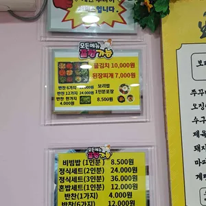 쌍둥이네보리밥 리뷰 사진