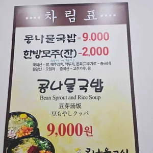 콩남울교실 리뷰 사진