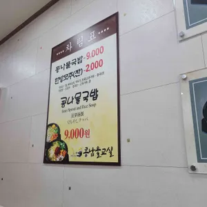 콩남울교실 리뷰 사진