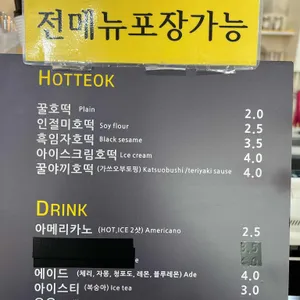 호떡상회 리뷰 사진