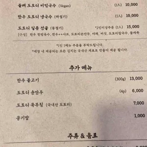 비꽃 도토리 리뷰 사진