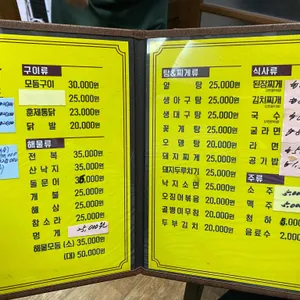 대주구룡포과메기 리뷰 사진