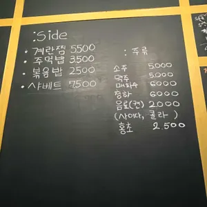 정술술 리뷰 사진