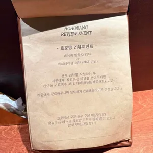호호방 리뷰 사진