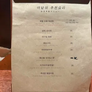 호호방 리뷰 사진