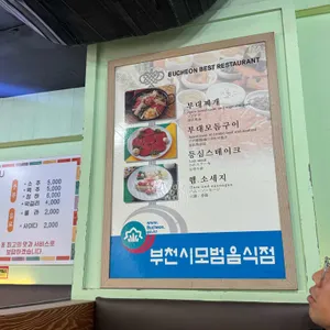 벗이랑 리뷰 사진