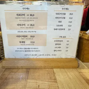 새재할매집 리뷰 사진