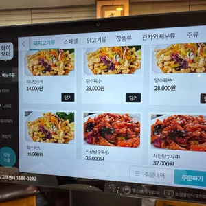 경화루 리뷰 사진