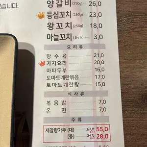 이가네양꼬치 리뷰 사진