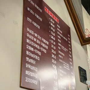 청춘국물닭발 리뷰 사진