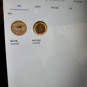 해온 리뷰 사진