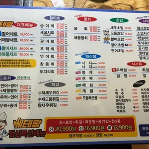 베테랑종합어시장 리뷰 사진