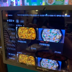 멕코이치킨 리뷰 사진