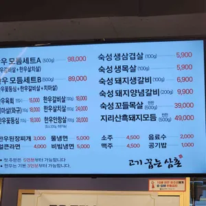 고기꿉는삼촌 리뷰 사진