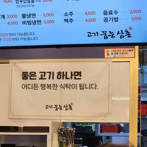 고기꿉는삼촌 리뷰 사진