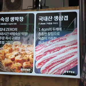 불막열삼 리뷰 사진