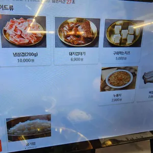 불막열삼 리뷰 사진