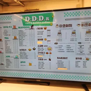 디디디알캔&보틀커피 리뷰 사진