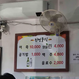 진영분식 리뷰 사진