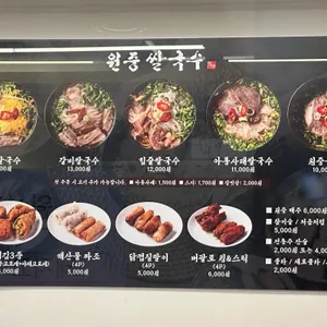 원중쌀국수 리뷰 사진
