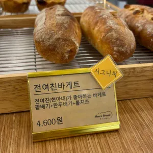 빵 만스브레드 리뷰 사진