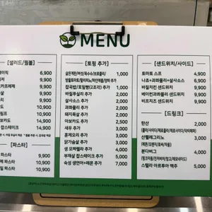 풀이랑 샐러드 리뷰 사진