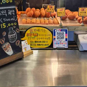 대치동꽈배기 리뷰 사진