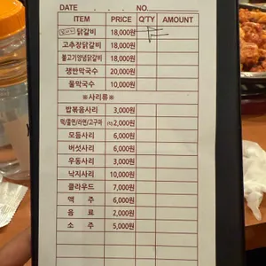 닭으로 가 리뷰 사진