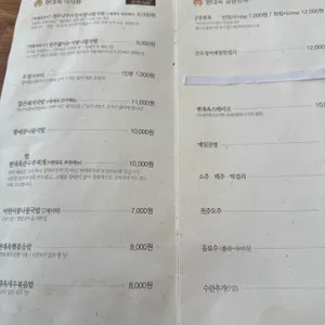 현대옥 리뷰 사진