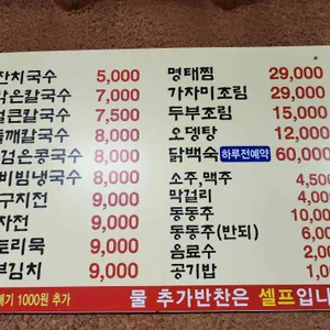 무라카데 칼국수 리뷰 사진